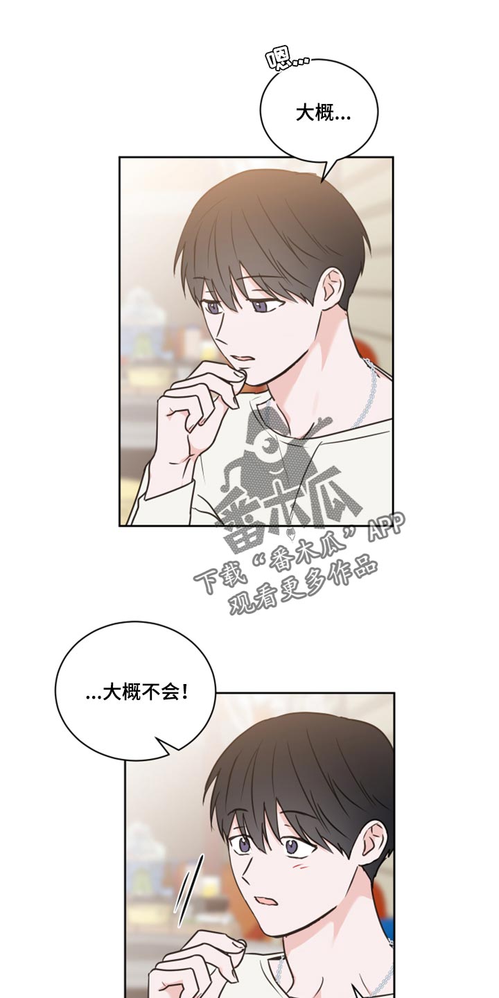 第50章：【第二季】我需要确信16