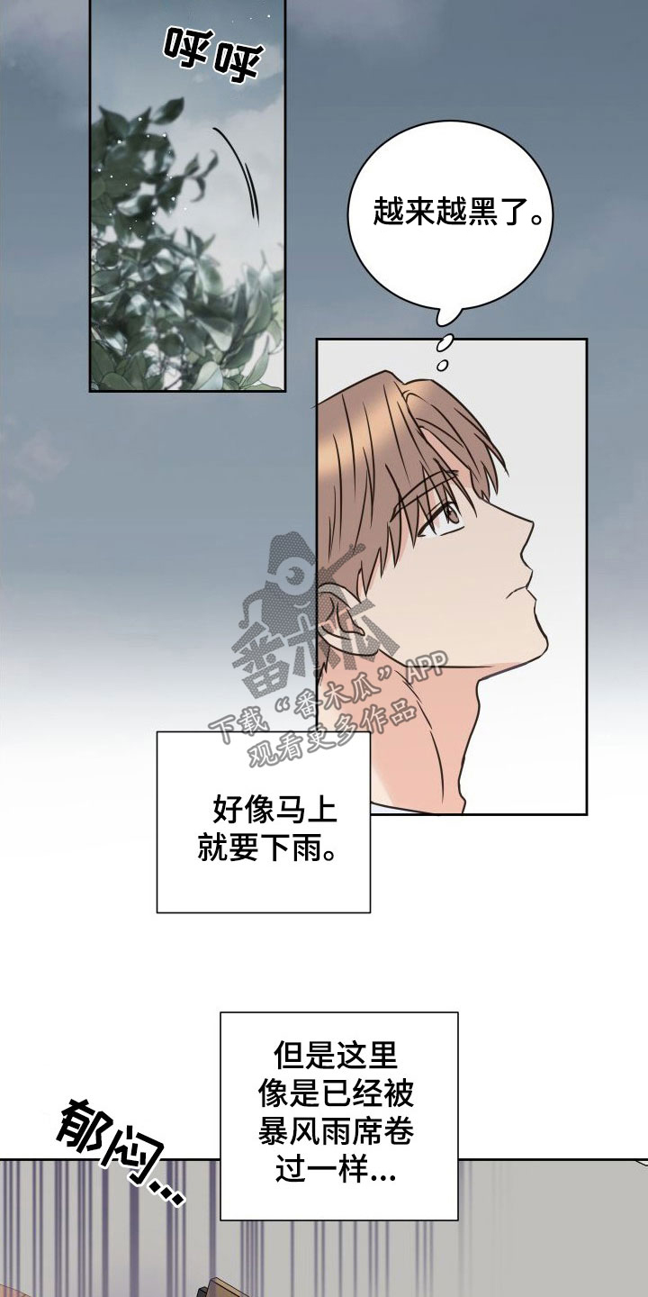 第77章：【第二季】男人点去面对5