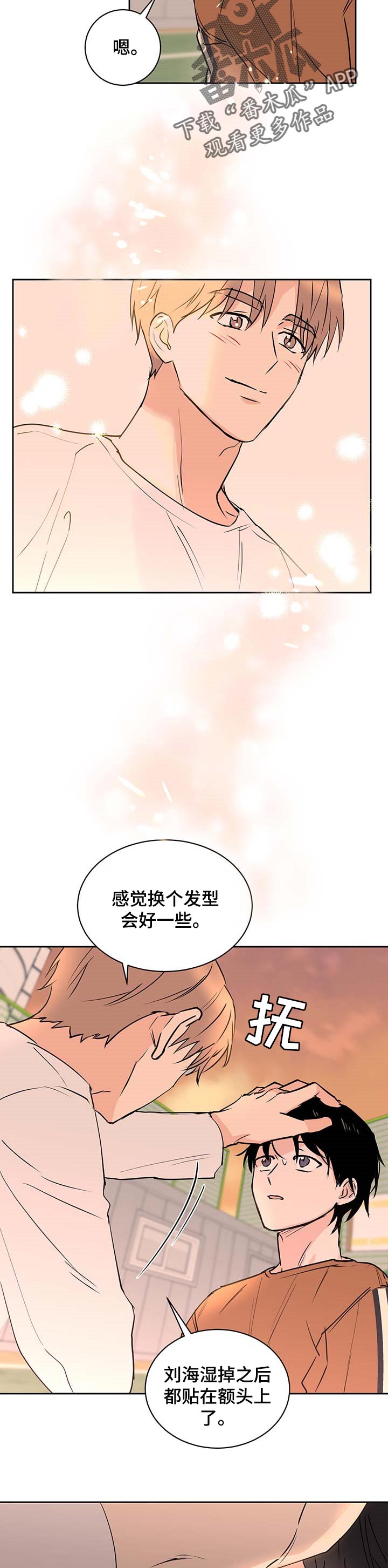 第25章：享受幸福8