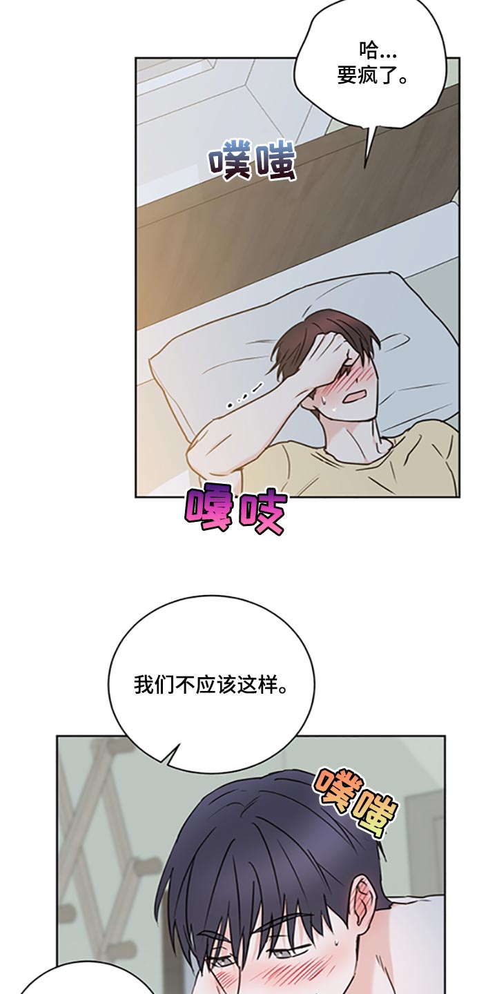 第47章：【第二季】我想自己尝试解决9
