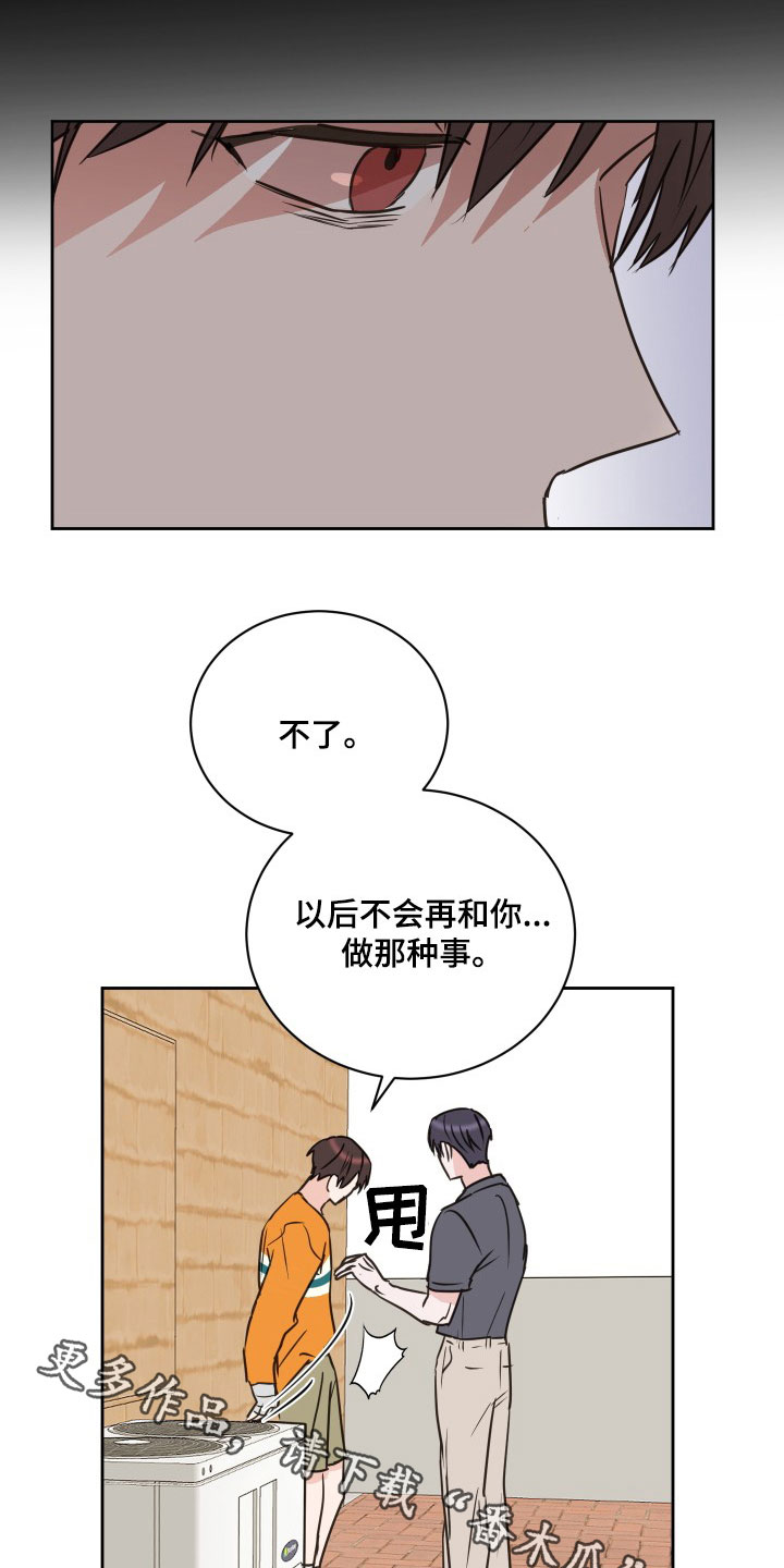 第74章：【第二季】恶语19