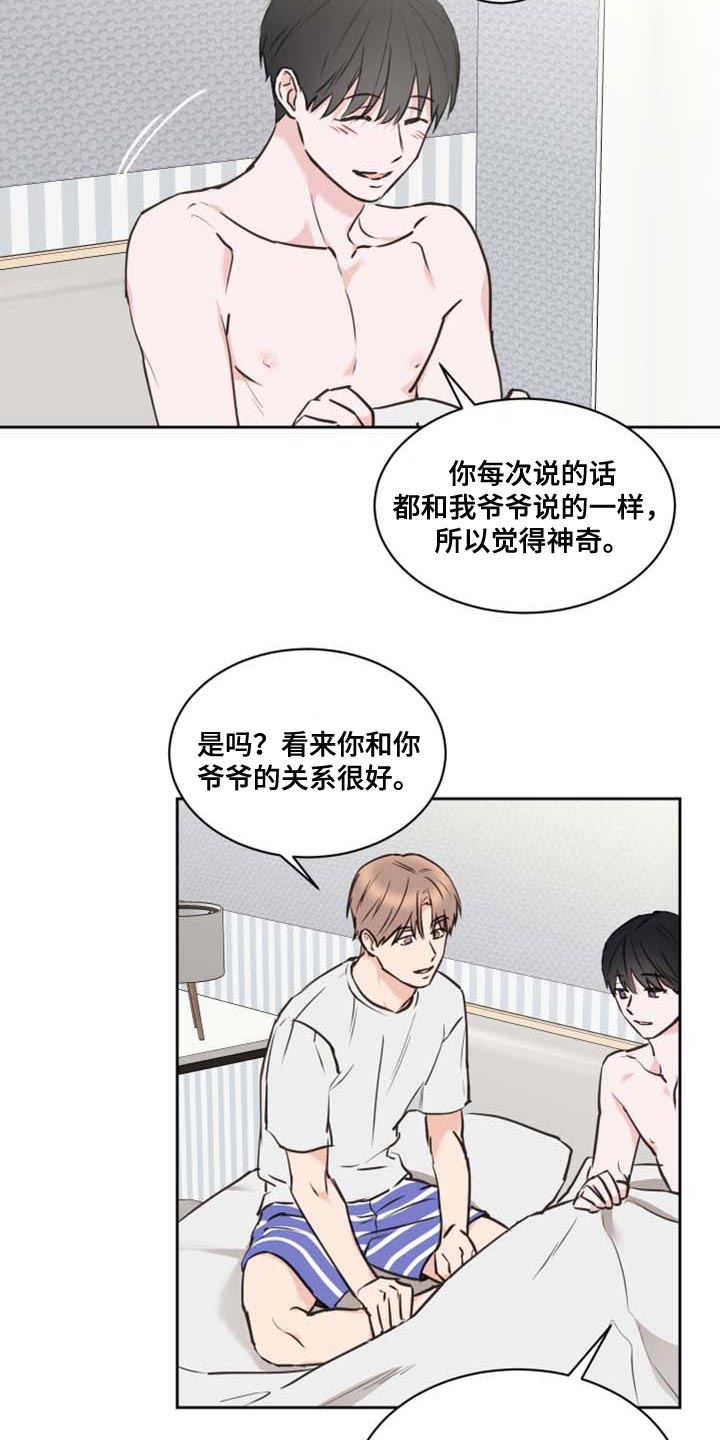 第42章：爷爷的愿望11