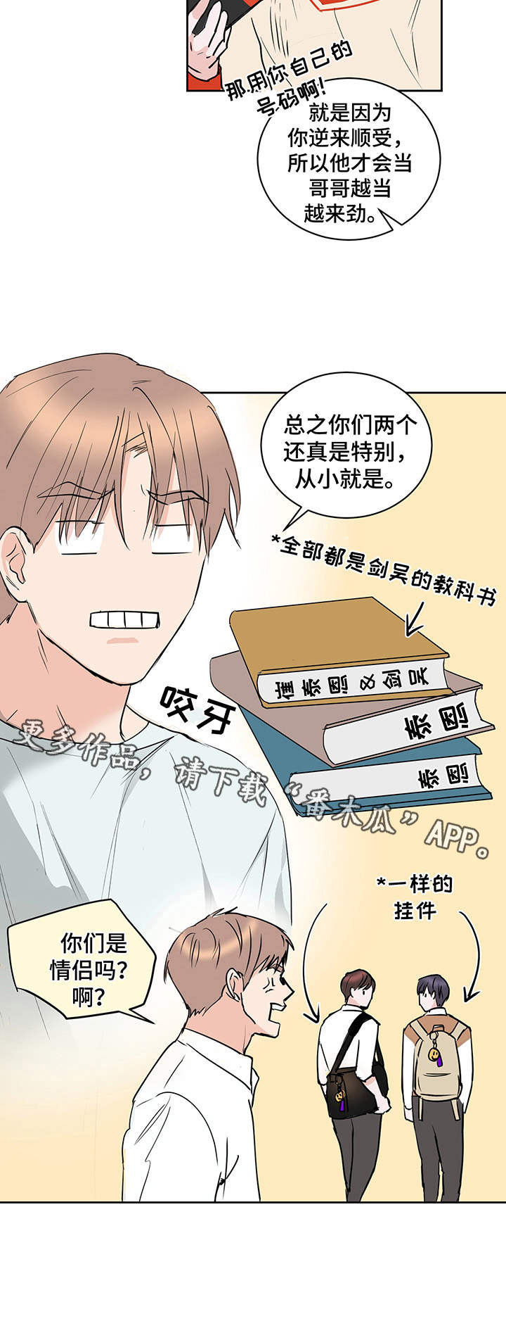第10章：好哥哥11