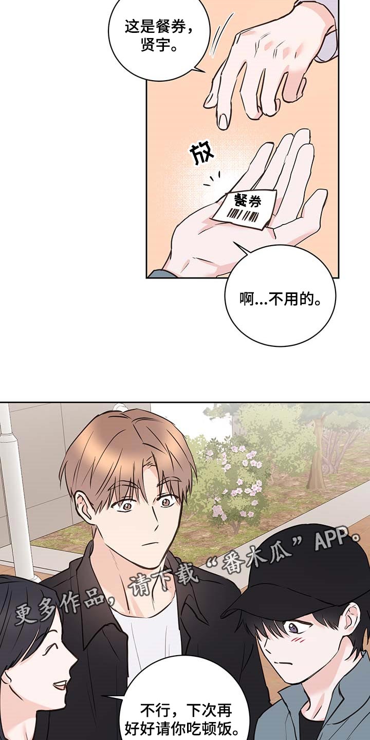 第30章：餐券15