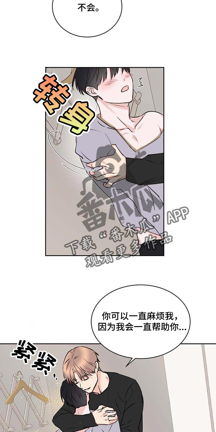 第38章：喜欢10