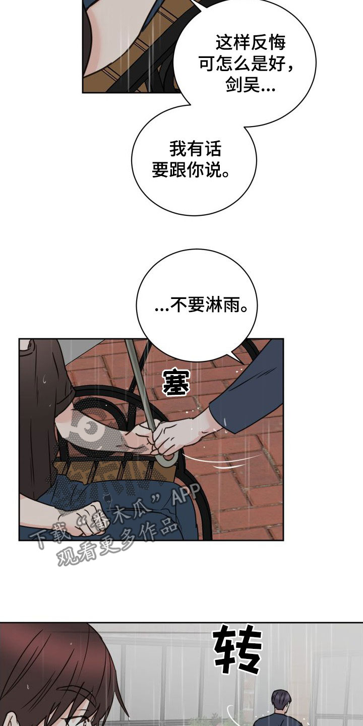 第78章：【第二季】回头9
