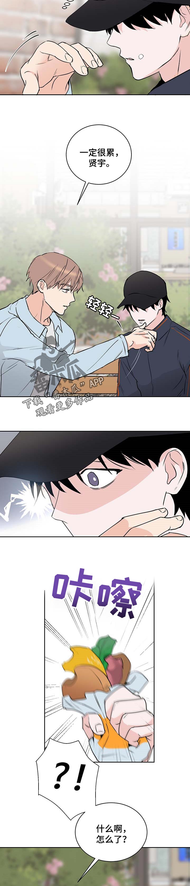 第19章：帮助他的想法6