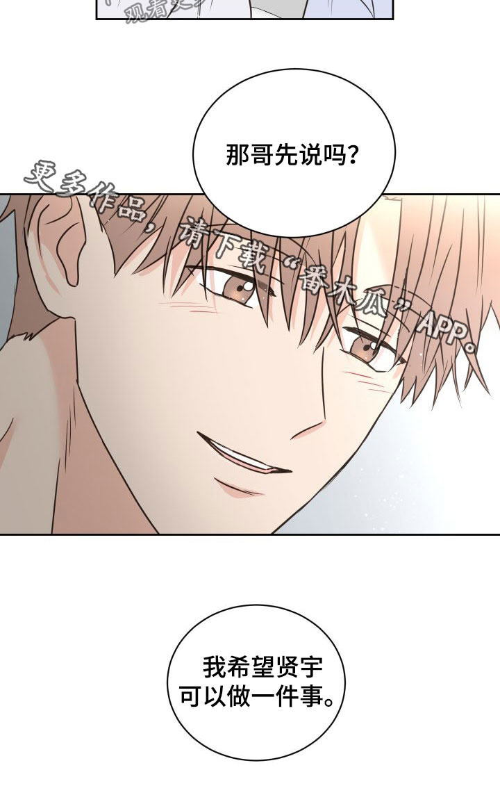 第71章：【第二季】胆小鬼18