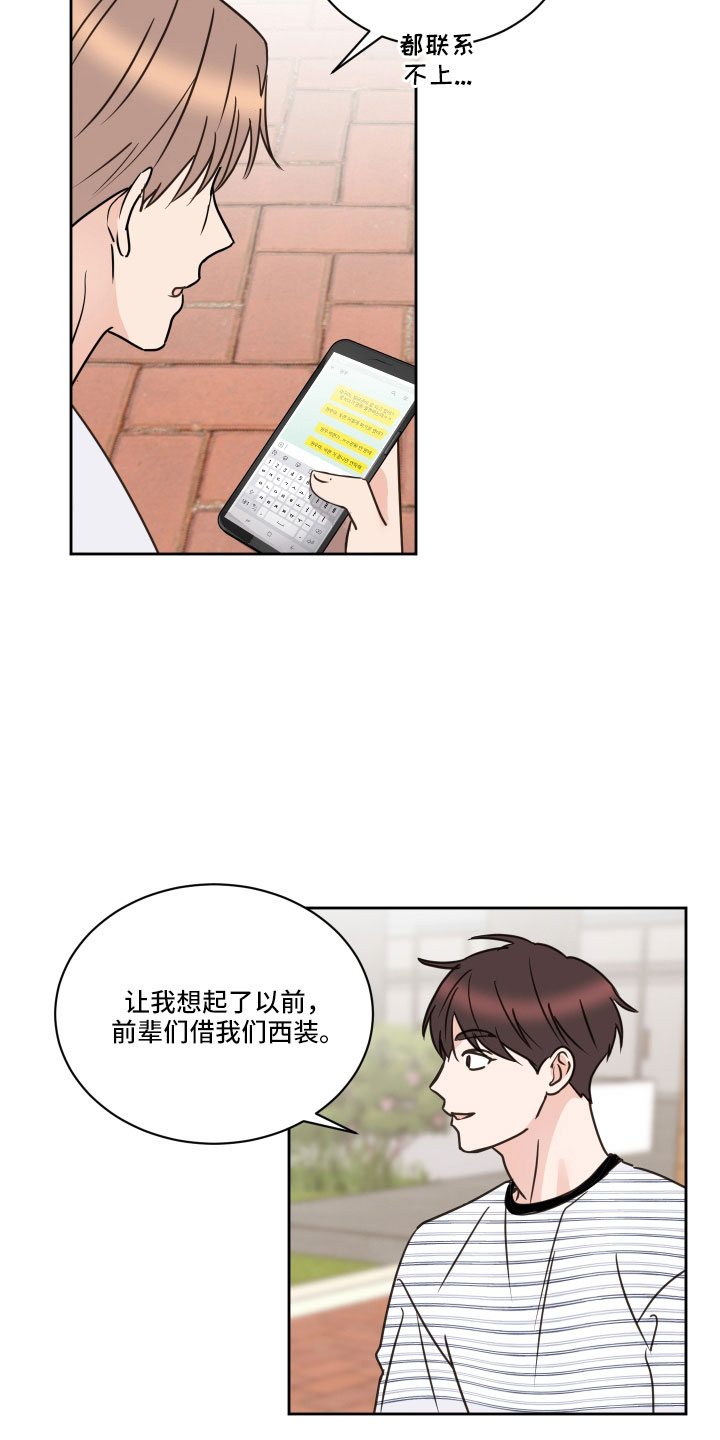 第62章：【第二季】不适合我6
