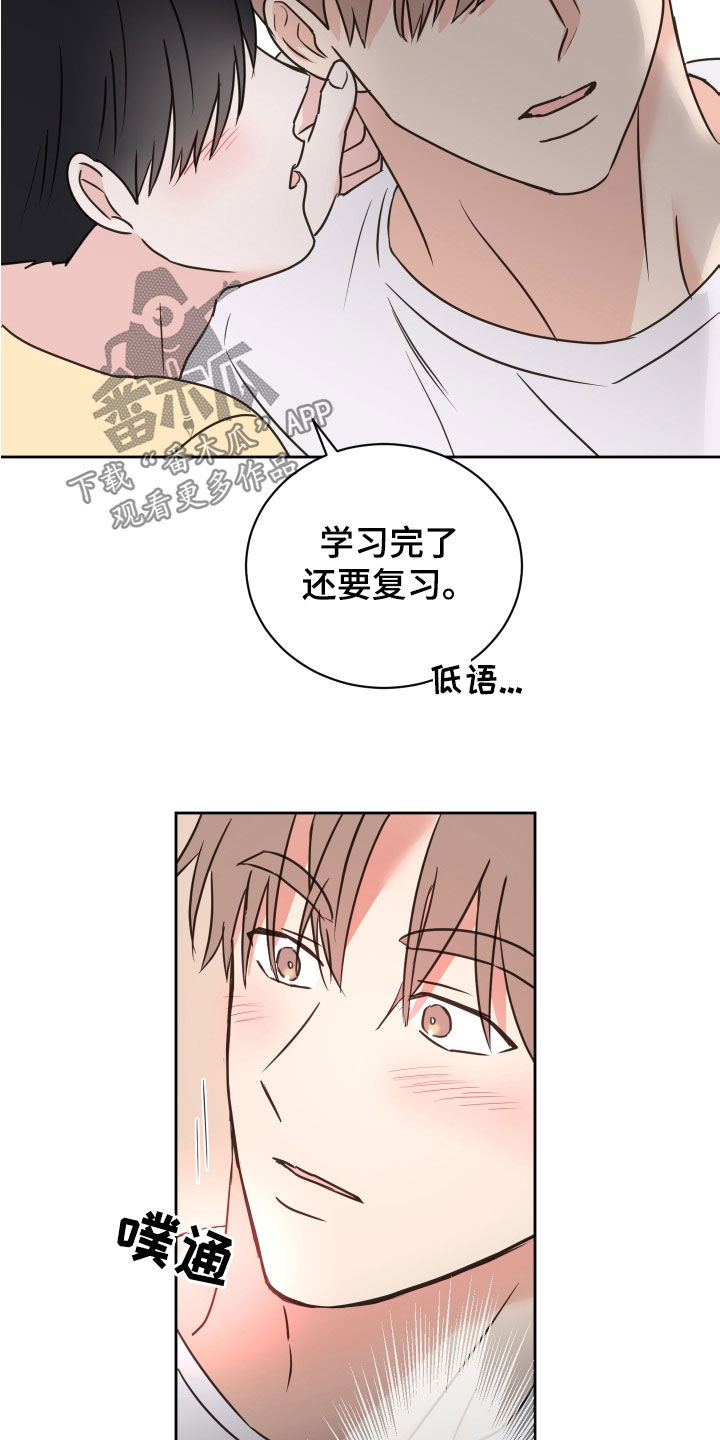 第82章：【第二季】依旧喜欢（完结）12