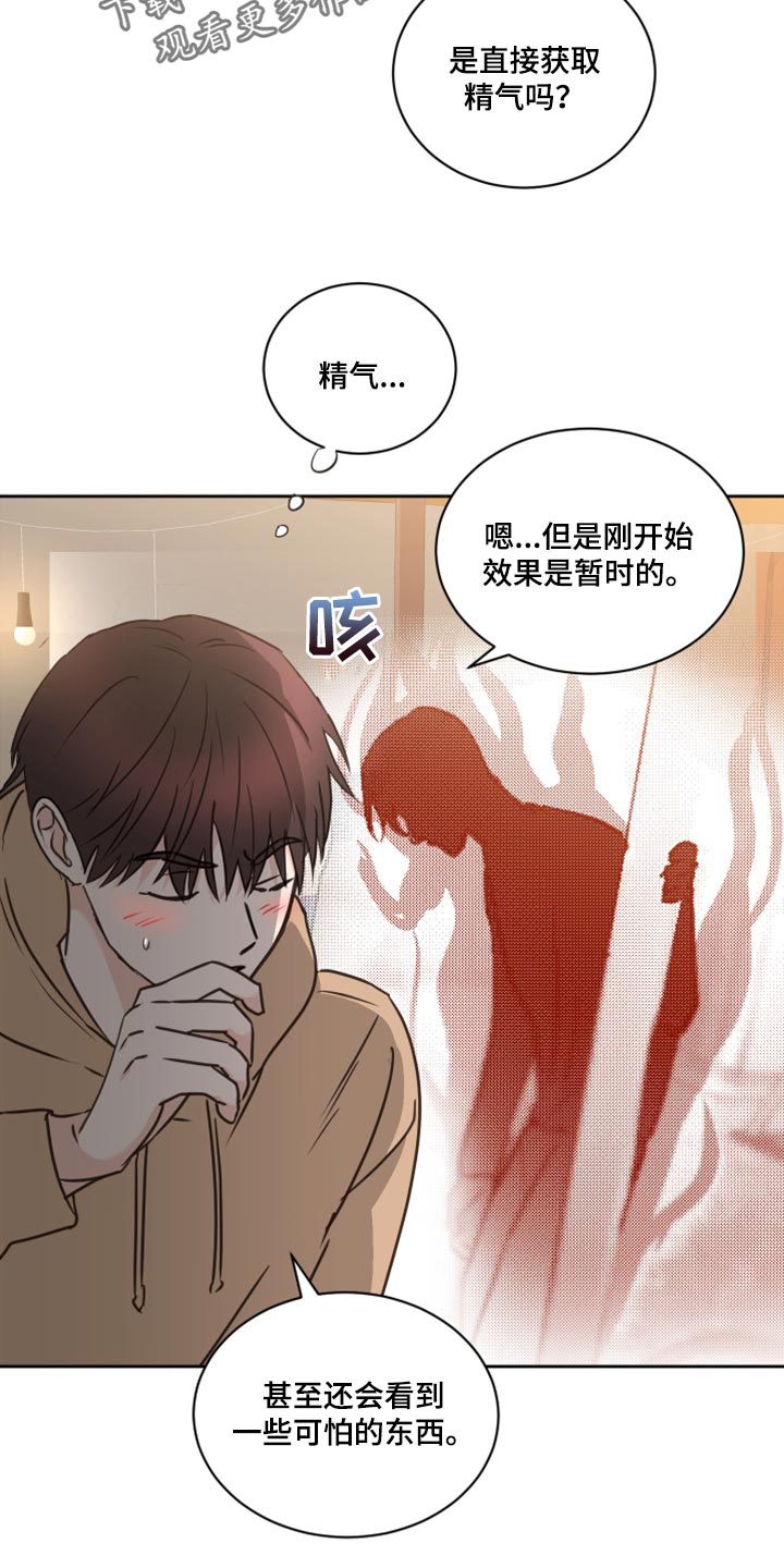 第50章：【第二季】我需要确信14