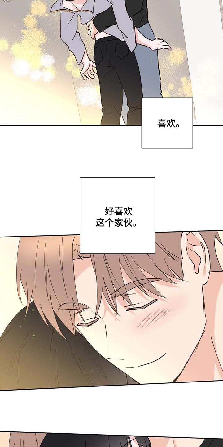 第38章：喜欢11