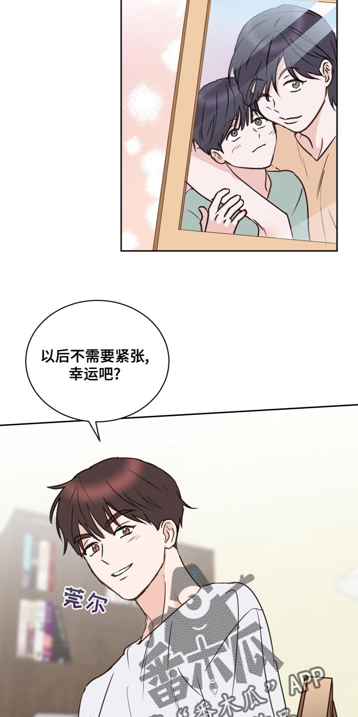 第55章：【第二季】因为是你19
