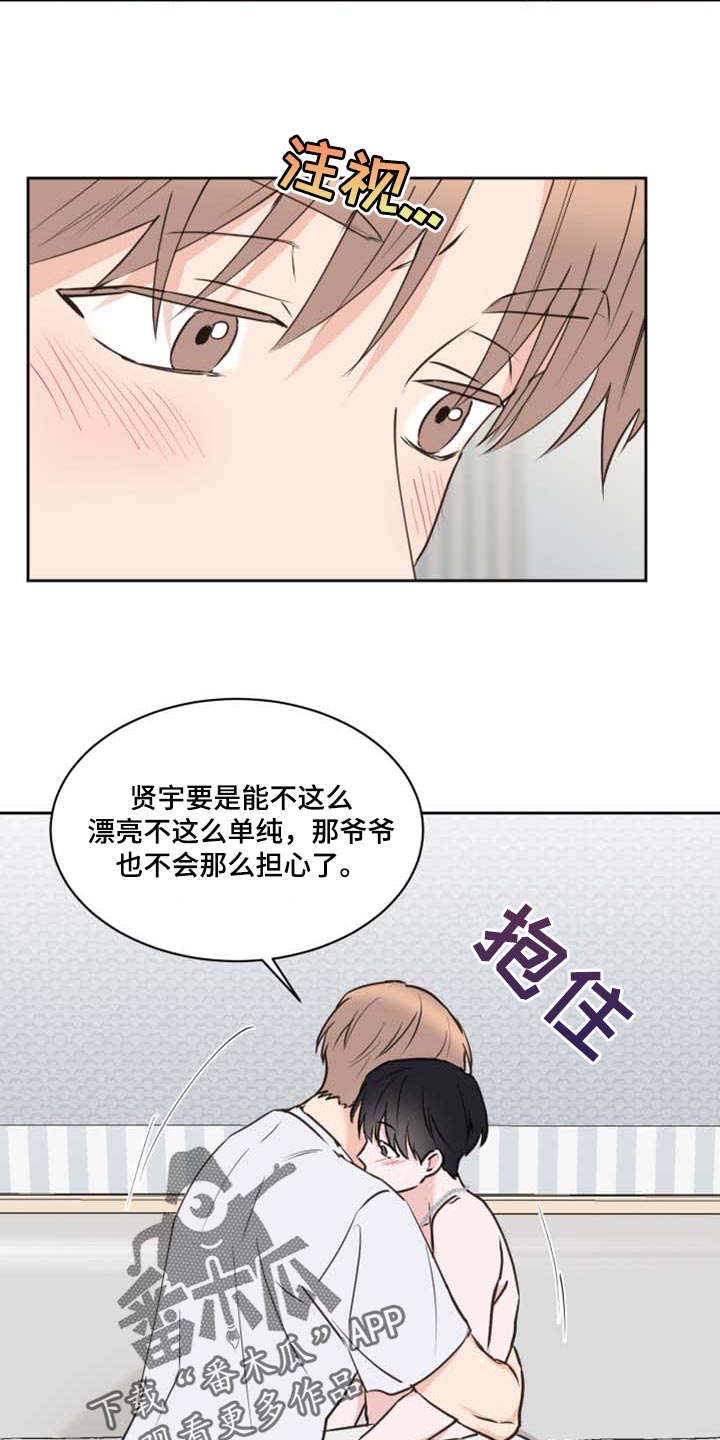 第43章：我会保护你（第一季完结）8