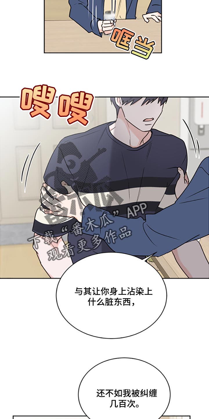 第47章：【第二季】我想自己尝试解决6