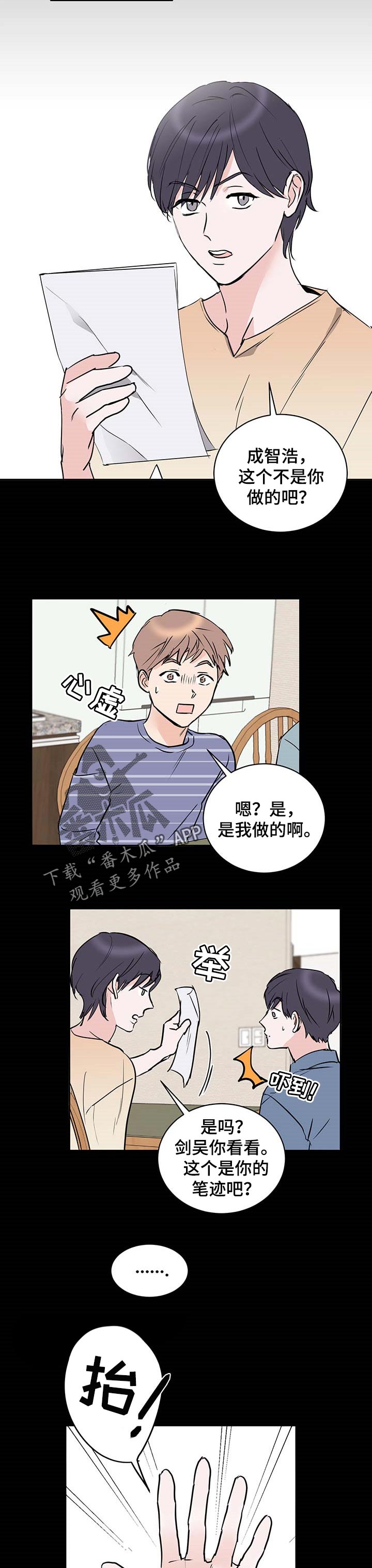 第18章：善良6