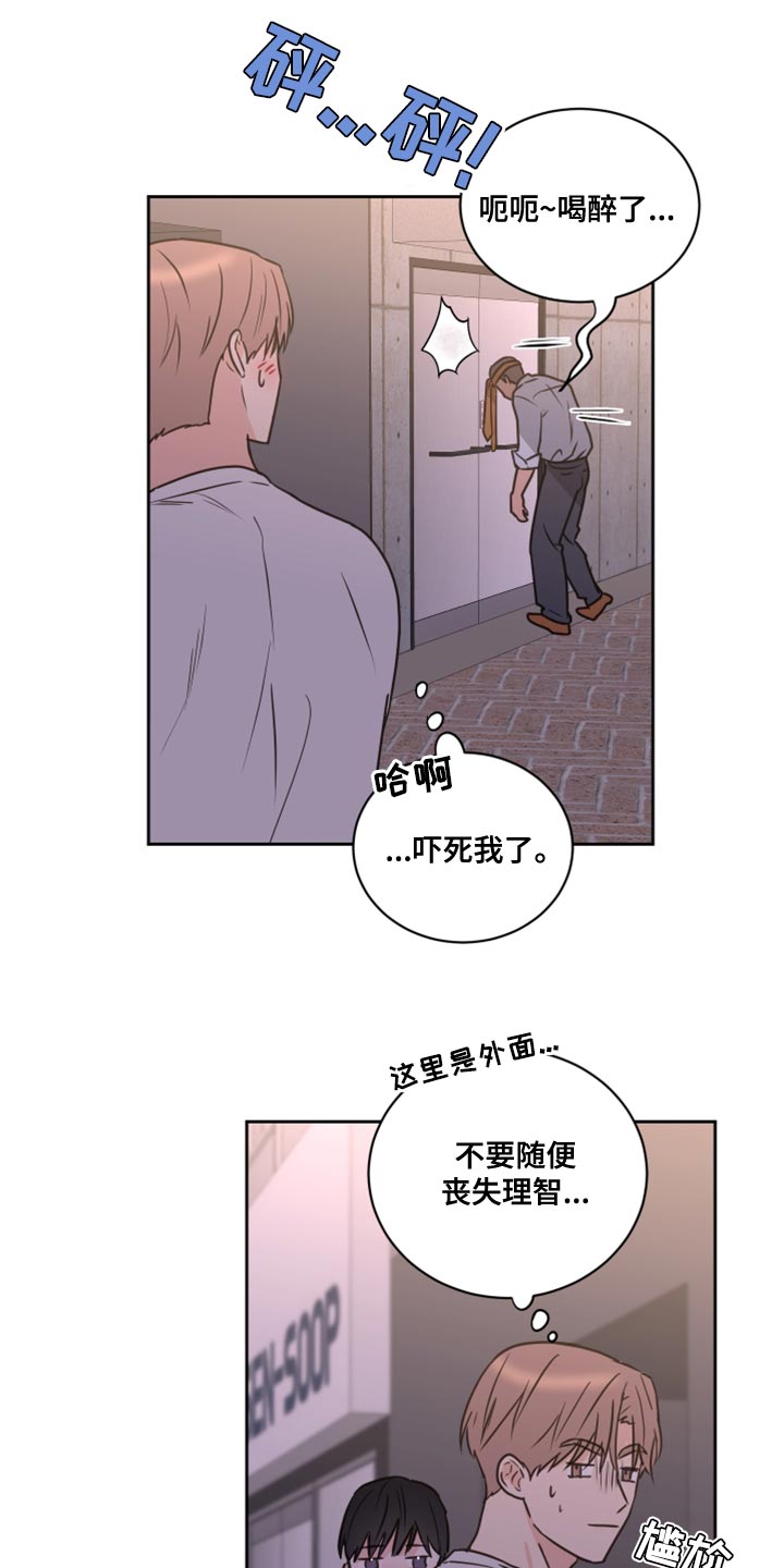 第52章：【第二季】慌乱5