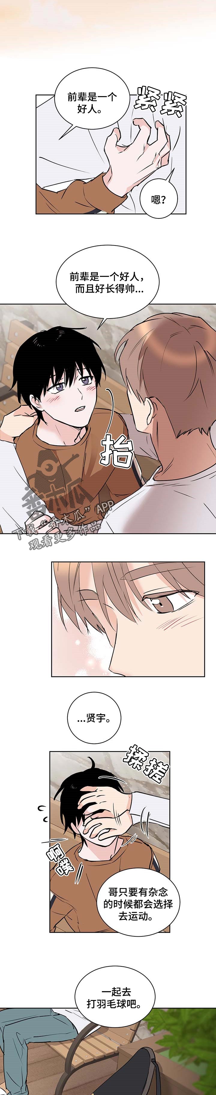第25章：享受幸福3