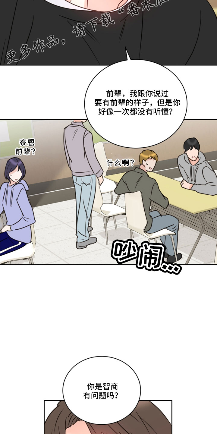 第66章：【第二季】你说什么15