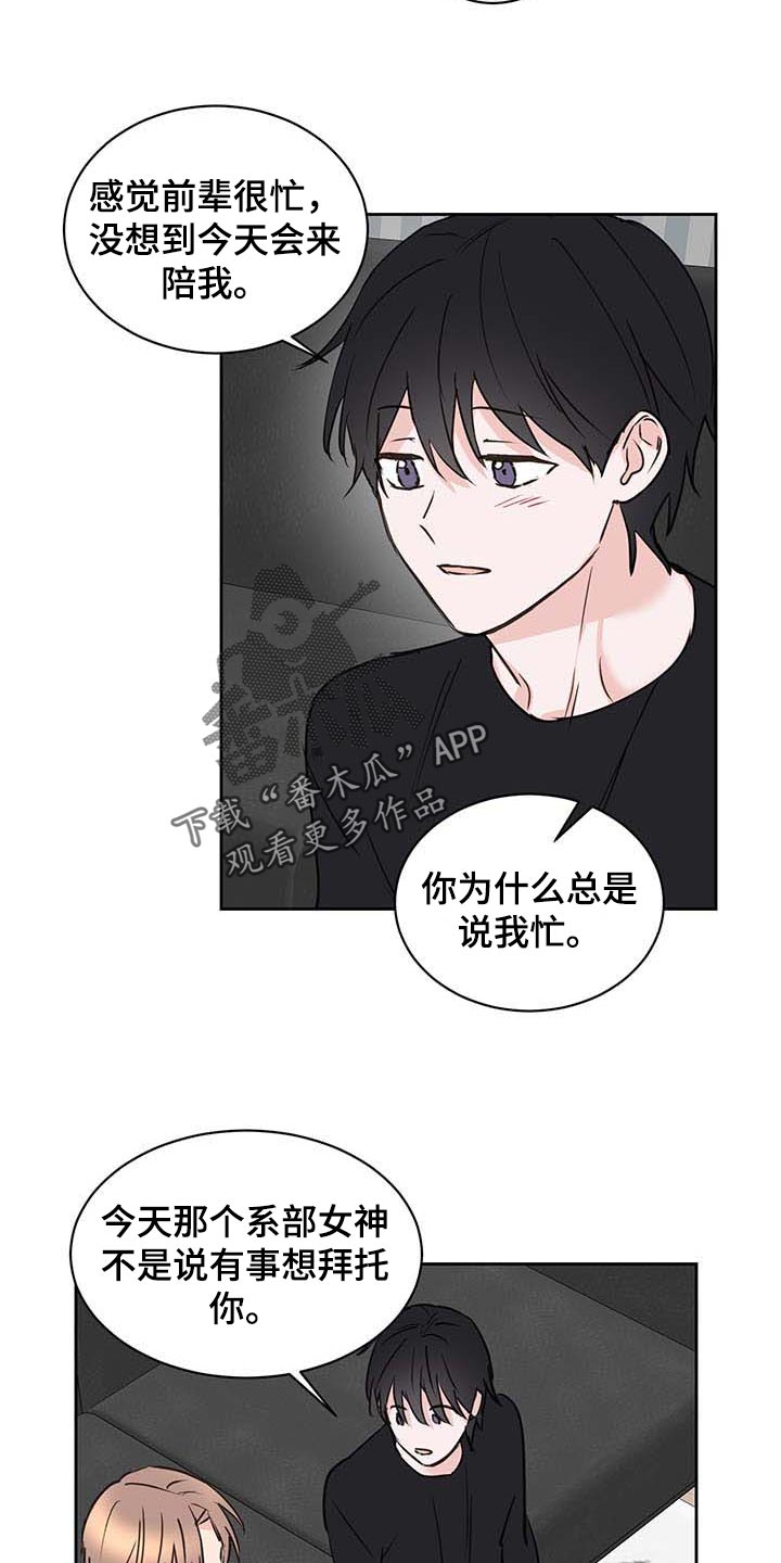 第32章：喝酒14