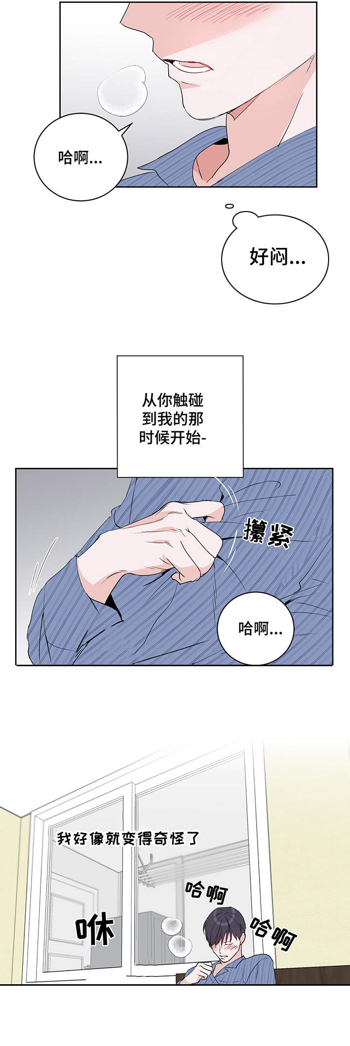 第12章：酥酥麻麻11