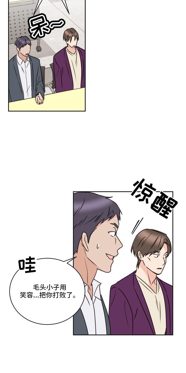 第63章：【第二季】狐狸一样20