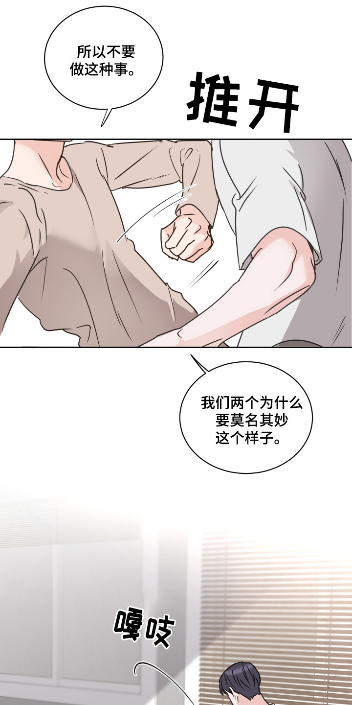 第61章：【第二季】莫名难过14