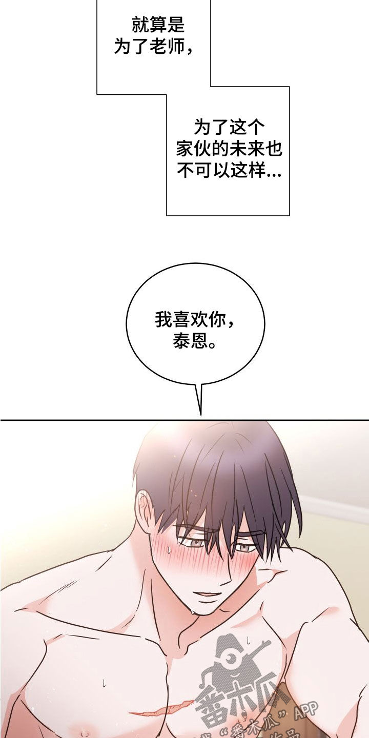 第80章：【第二季】顺其自然21