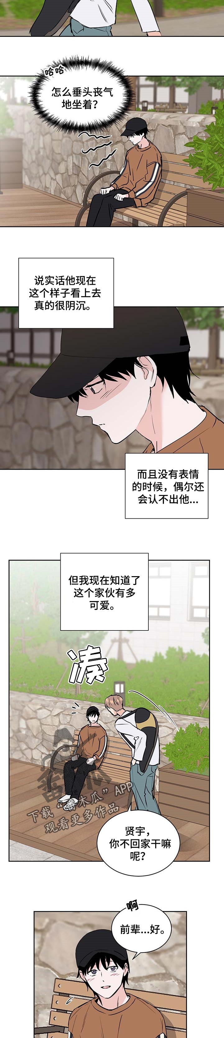 第24章：香气7
