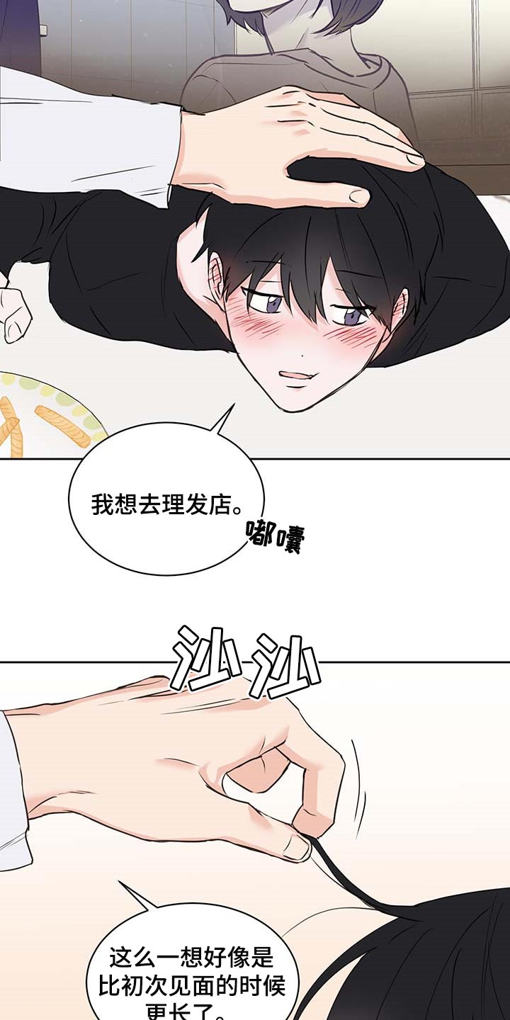 第33章：真挚的告白9