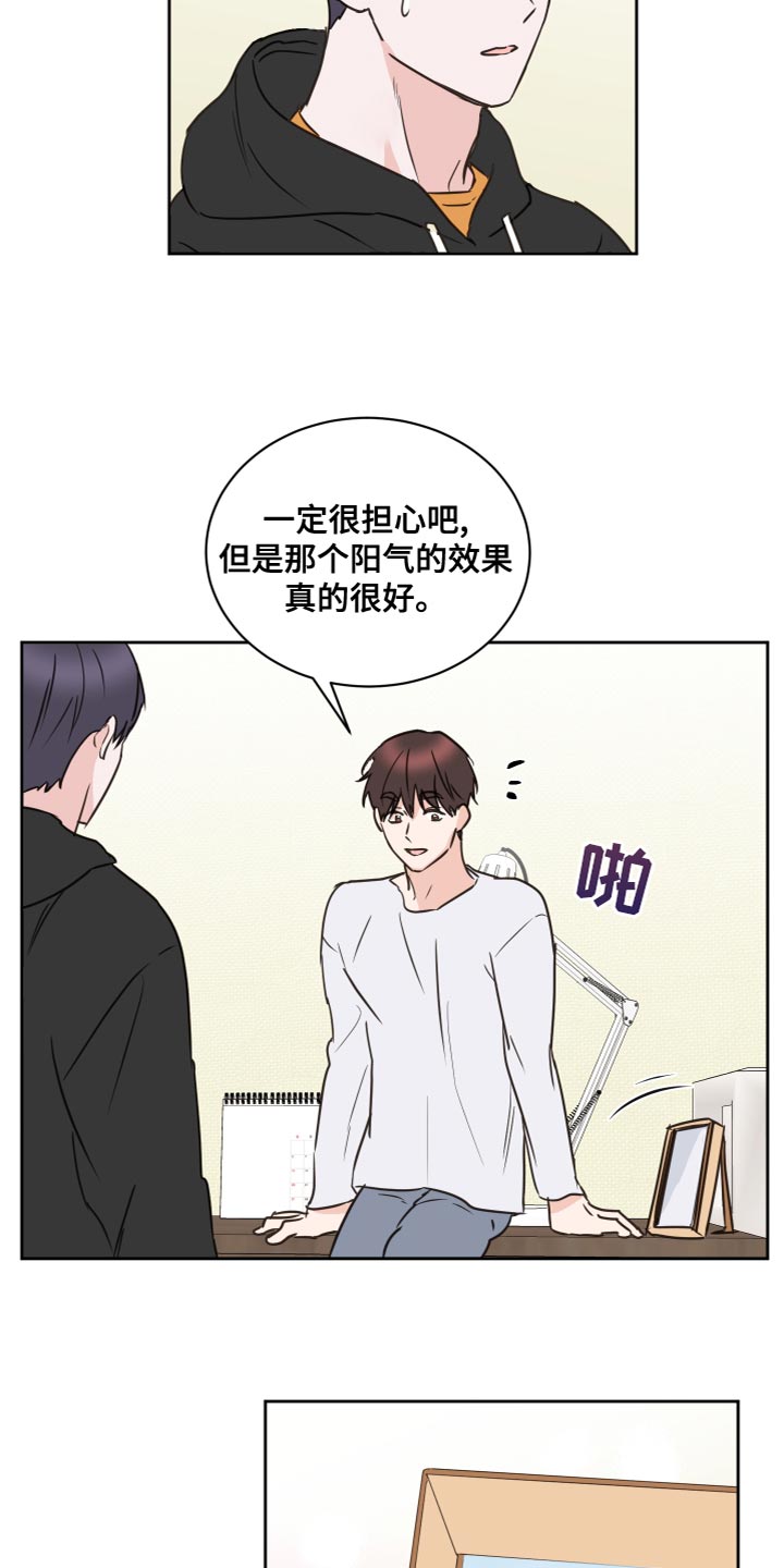 第55章：【第二季】因为是你18