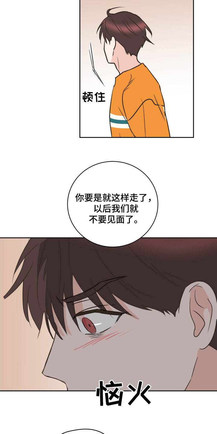 第75章：【第二季】闹掰17