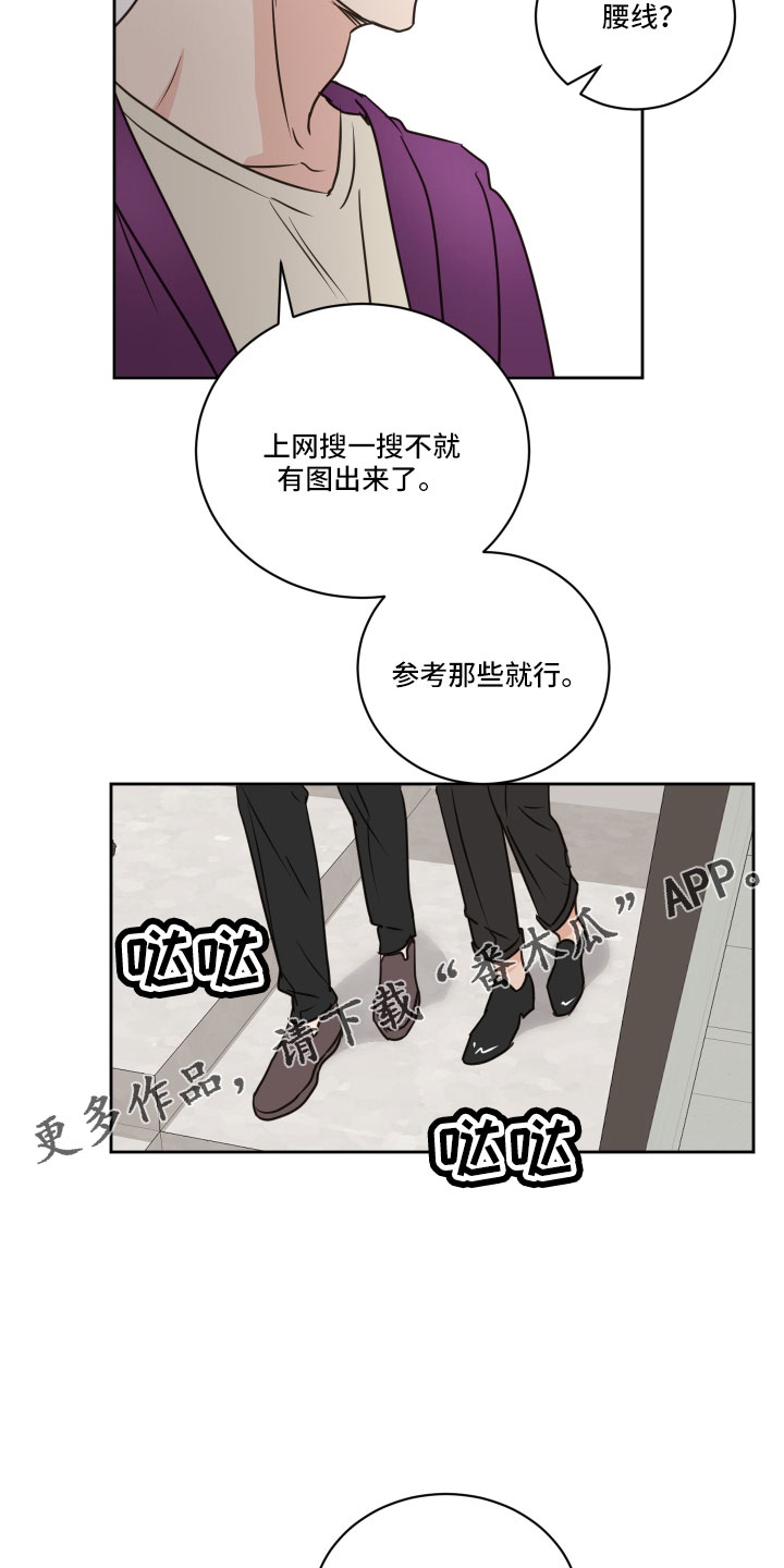 第63章：【第二季】狐狸一样10