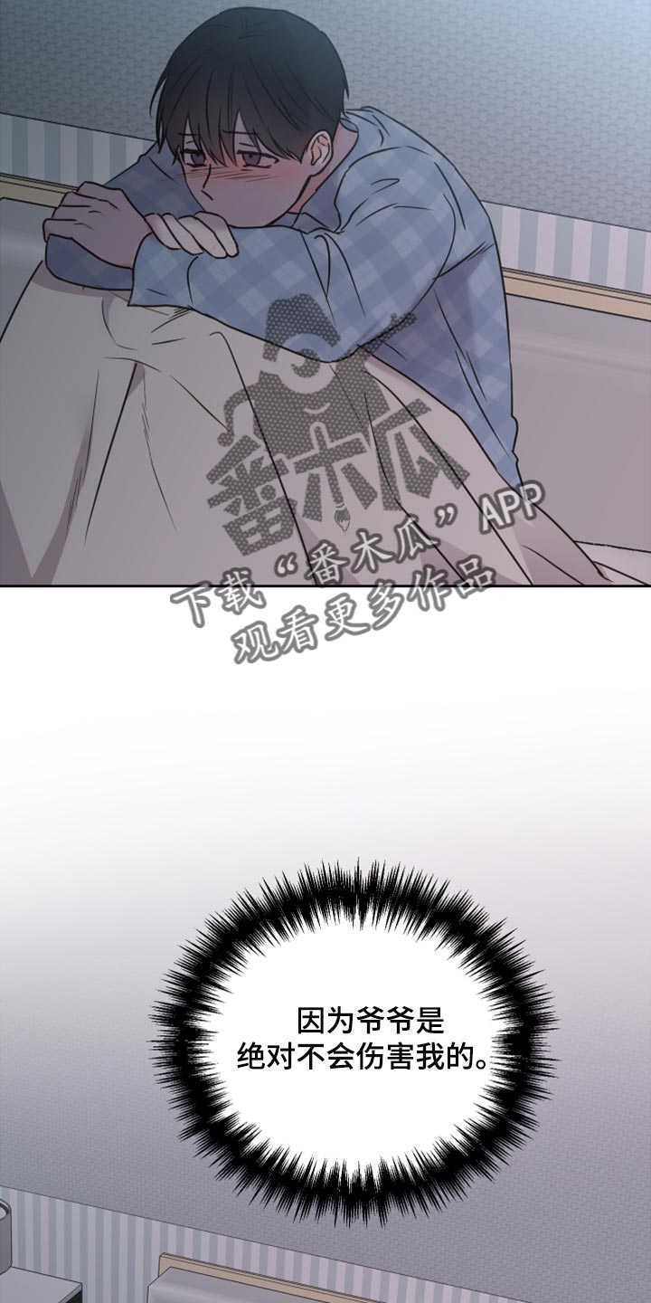 第45章：【第二季】可怕的梦18
