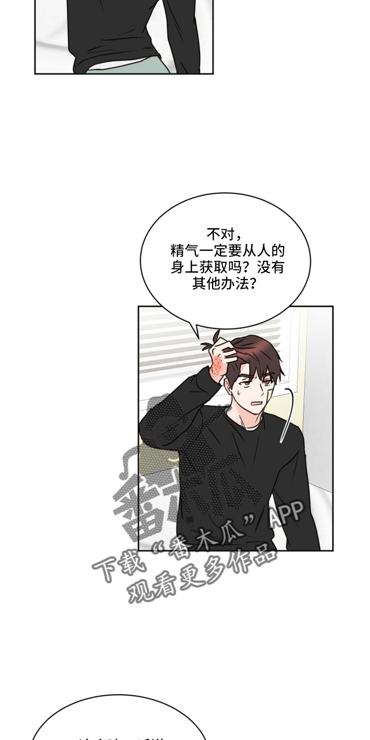 第68章：【第二季】后悔7