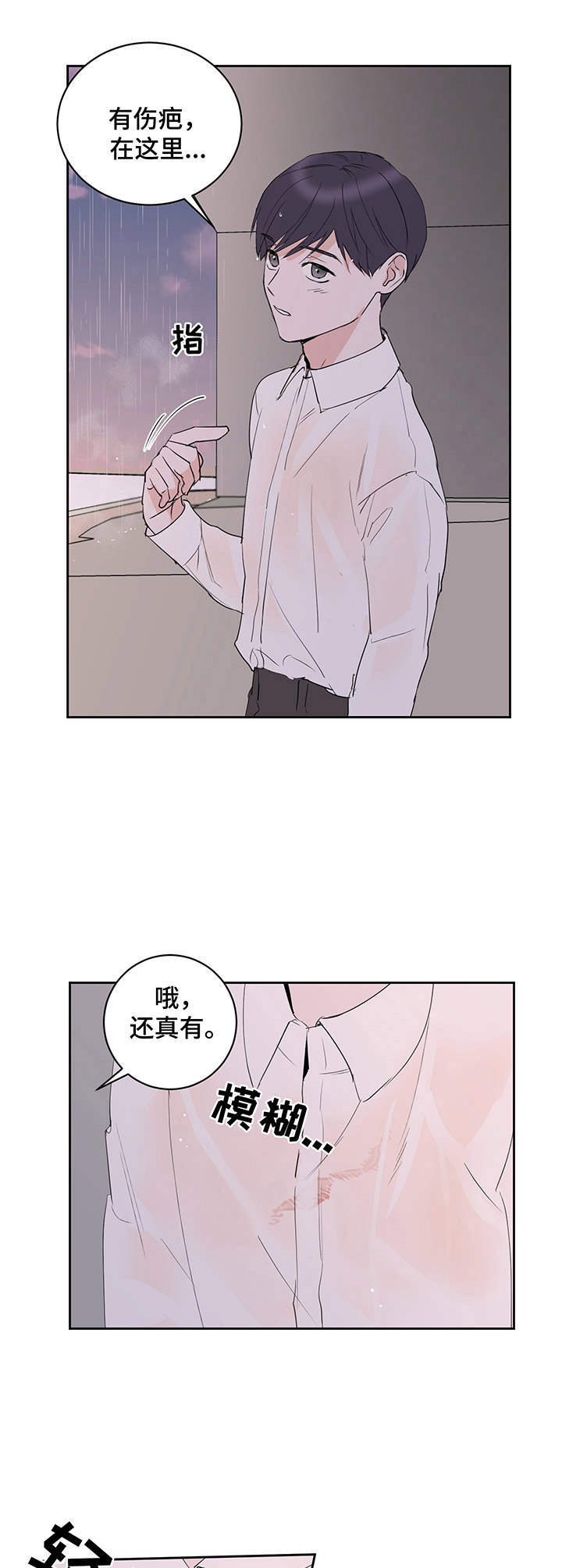 第12章：酥酥麻麻5