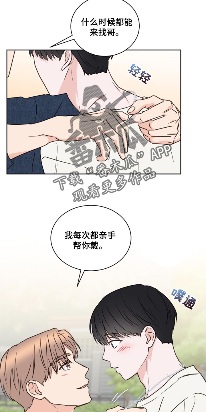 第49章：【第二季】贪念6
