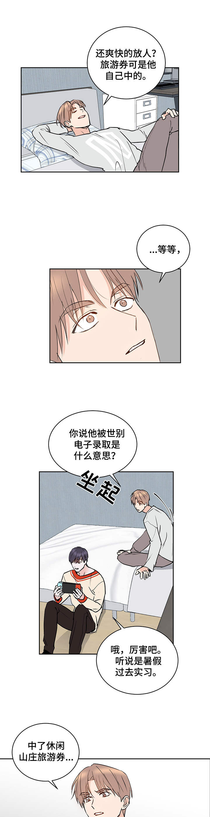 第11章：通话1