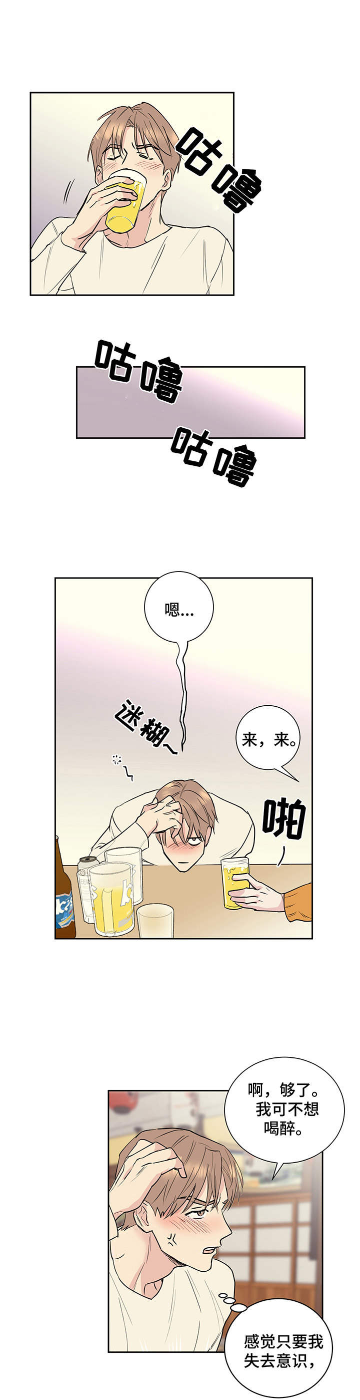 第2章：惊恐7