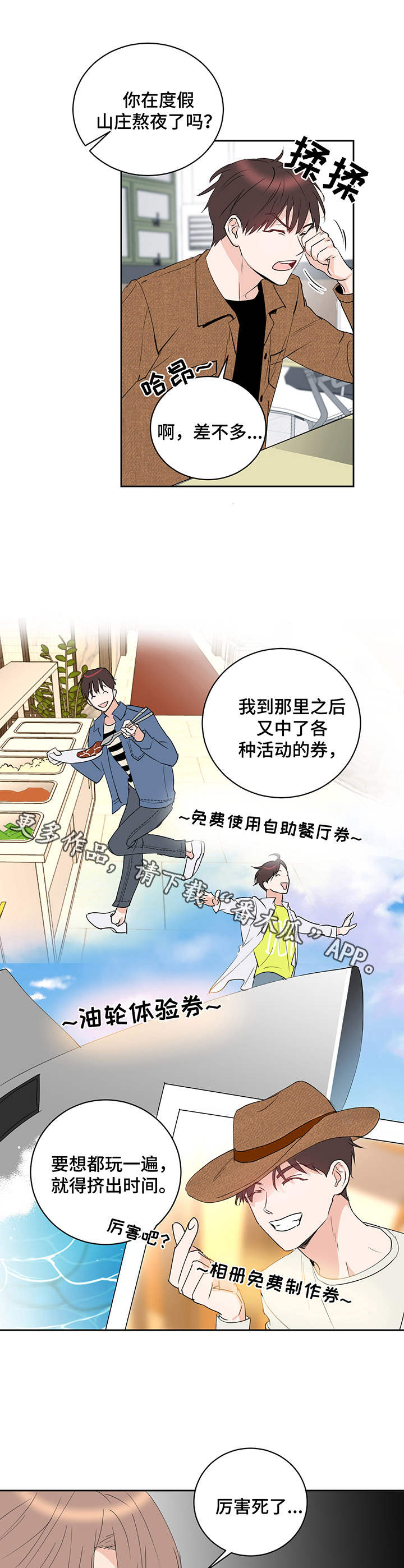 第13章：物极必反10