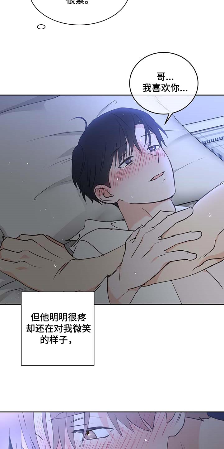 第41章：更加喜欢他16