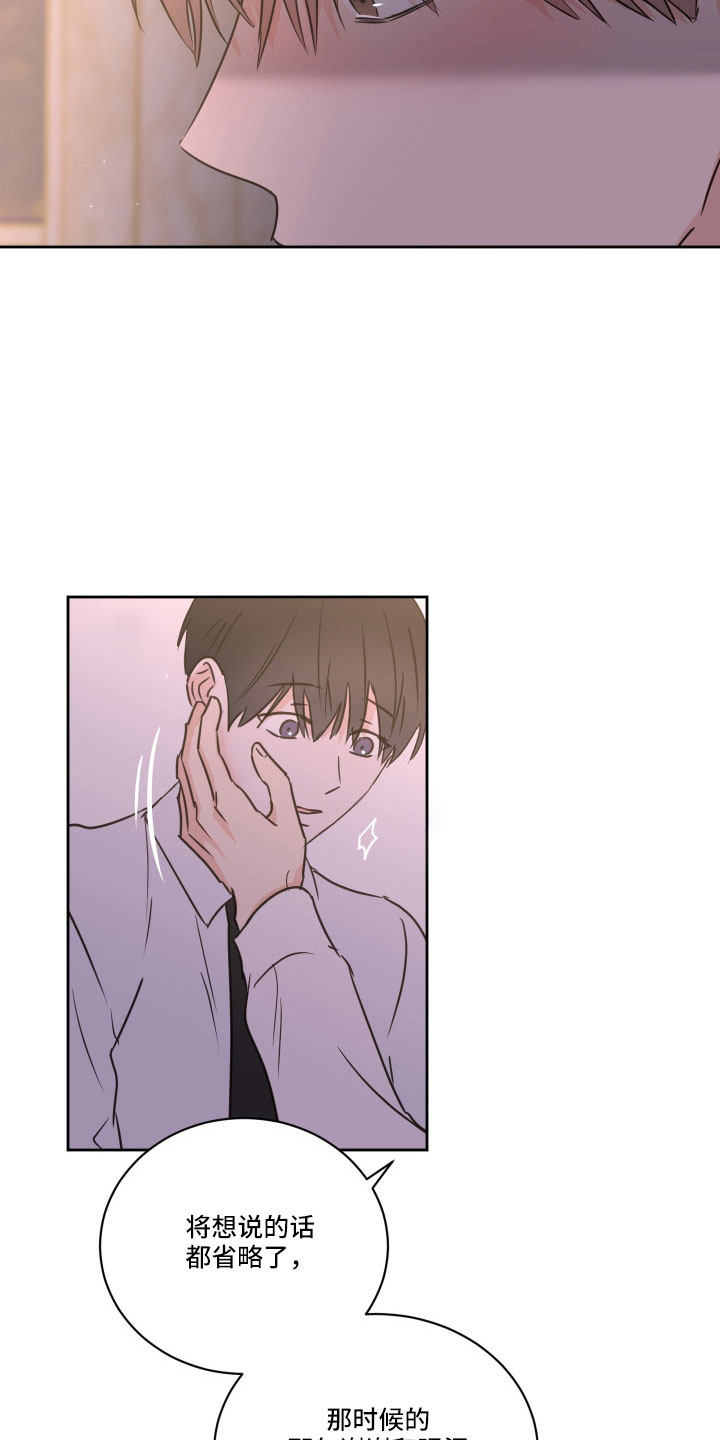 第65章：【第二季】我累了20