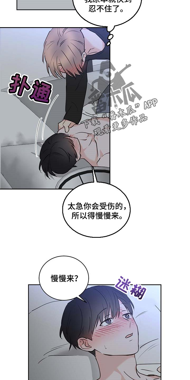 第40章：太可爱10