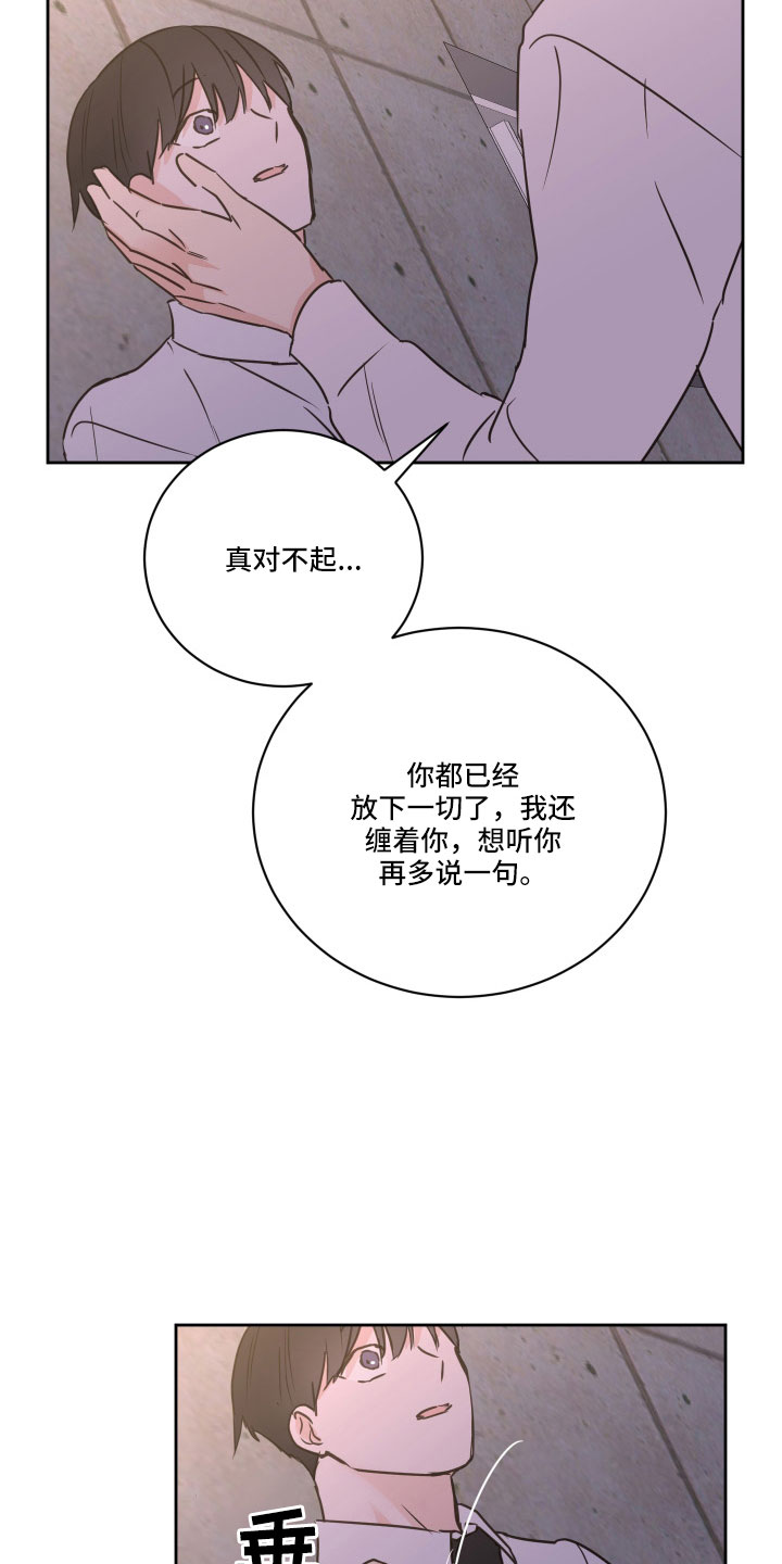 第65章：【第二季】我累了22