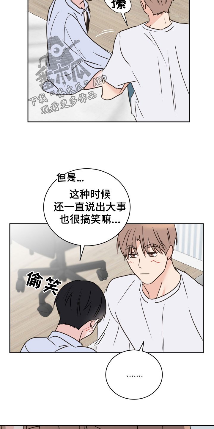 第72章：【第二季】开玩笑的6
