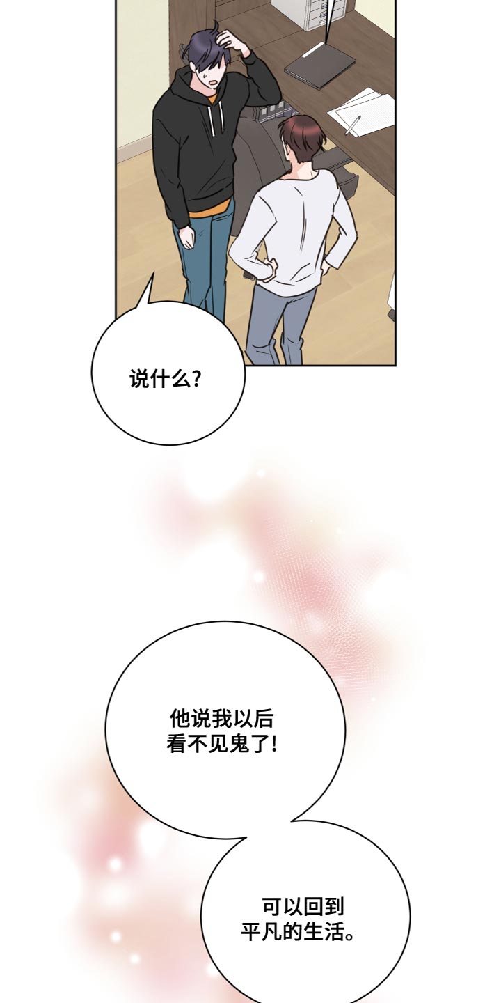 第55章：【第二季】因为是你15