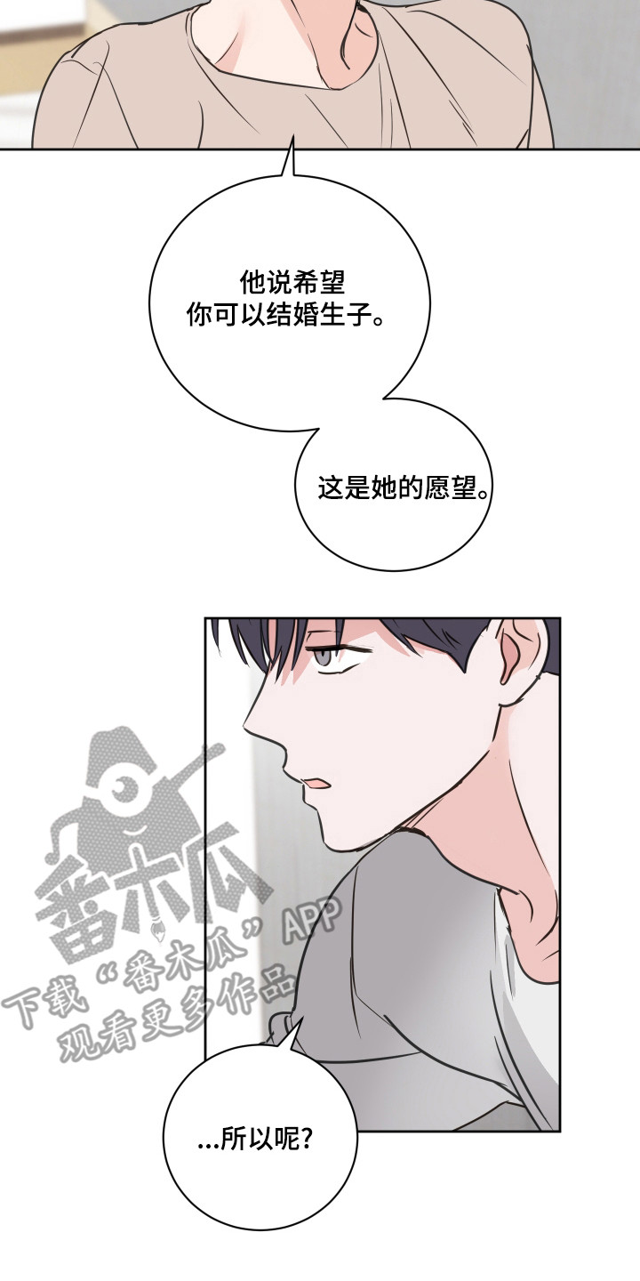 第61章：【第二季】莫名难过13
