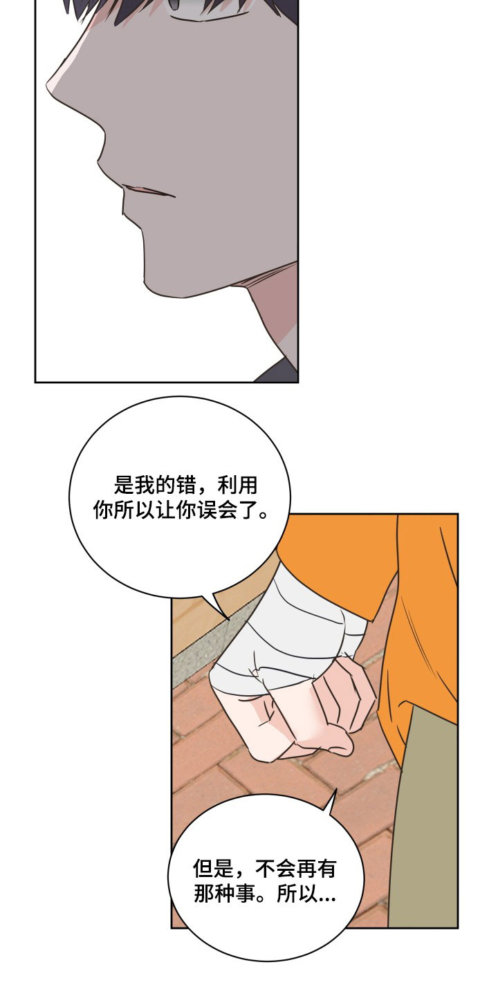 第75章：【第二季】闹掰19
