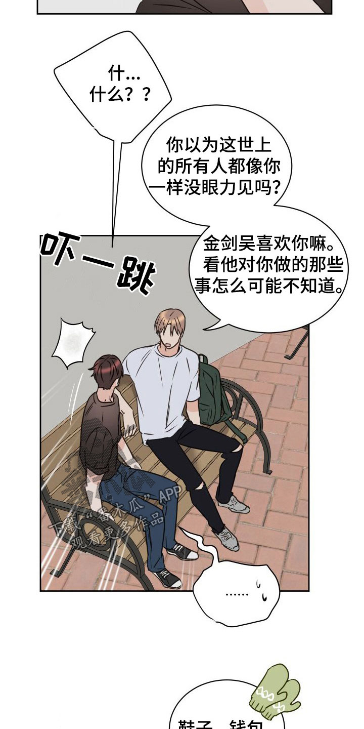第77章：【第二季】男人点去面对8