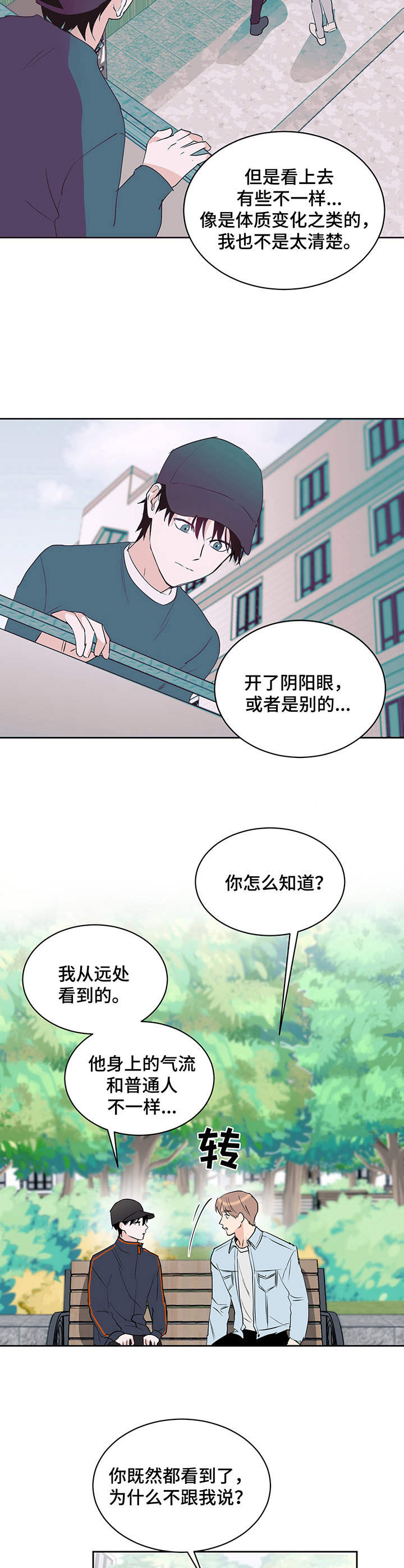 第13章：物极必反5